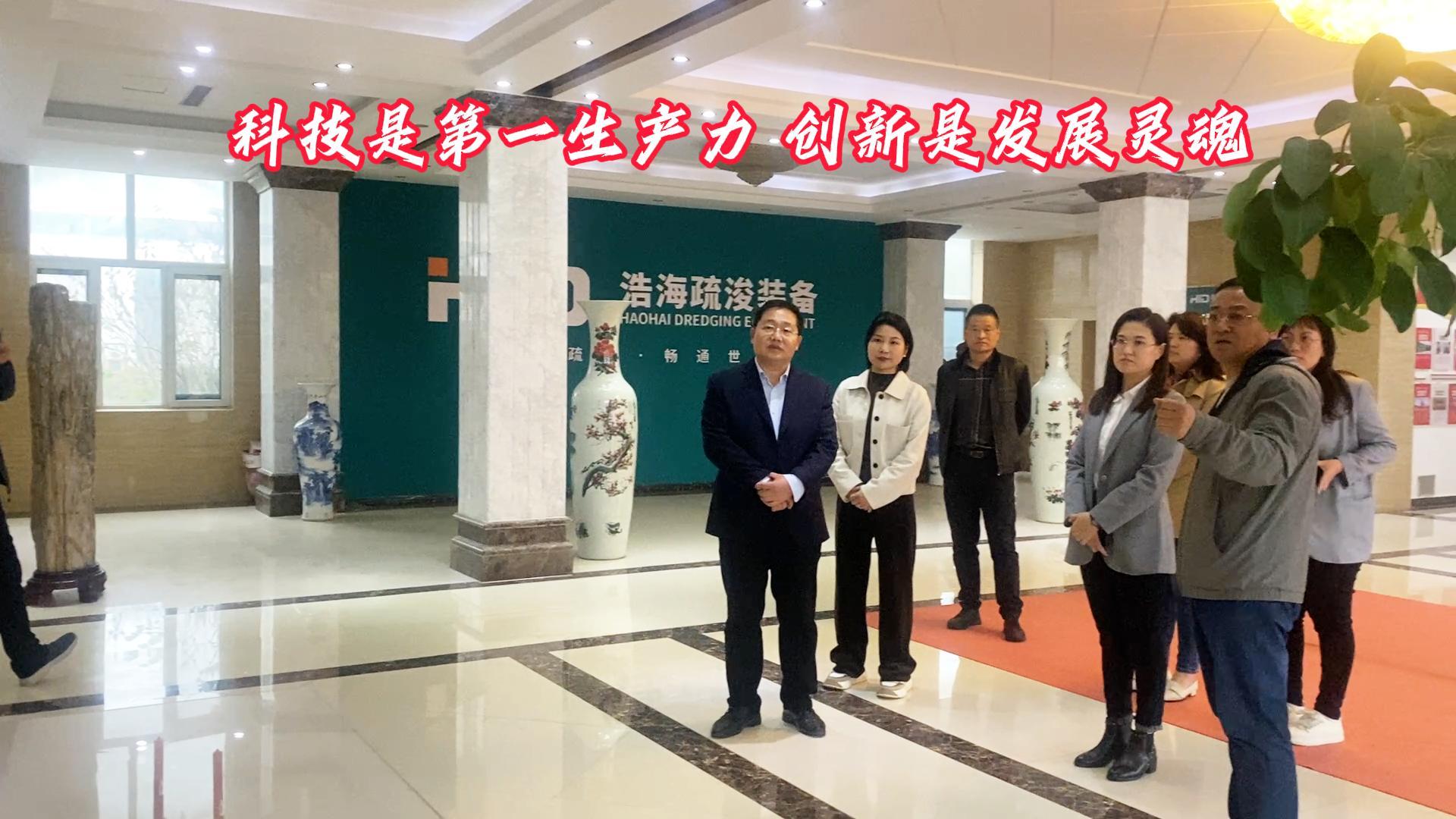 驕傲！科技局領(lǐng)導(dǎo)們蒞臨浩海進(jìn)行調(diào)研！